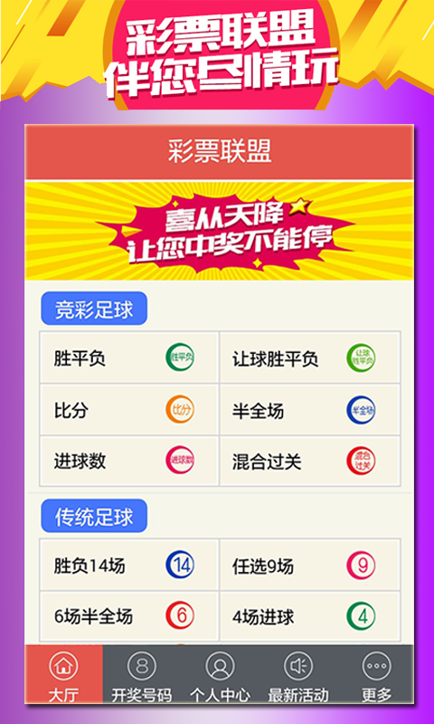 可持续发展执行探索：澳门六开彩天天免费开奖_bundle80.9.3