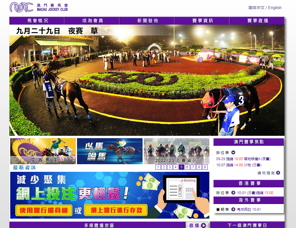 创新性计划解析：澳门马会7777788888_WP62.81.20