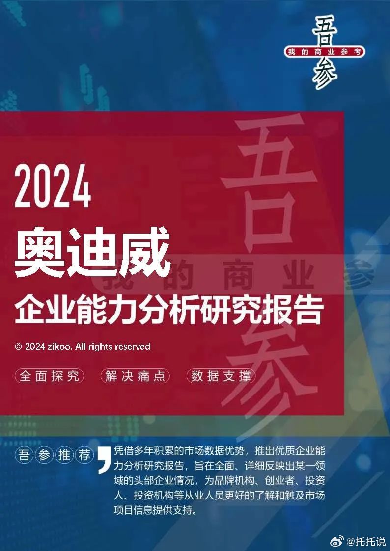 创新解析执行：2024年新奥门王中王资料_AR版22.71.67