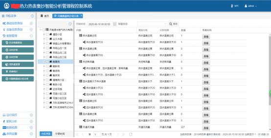 据整合策略解析：2024新澳天天开好彩大全：_macOS22.61.41