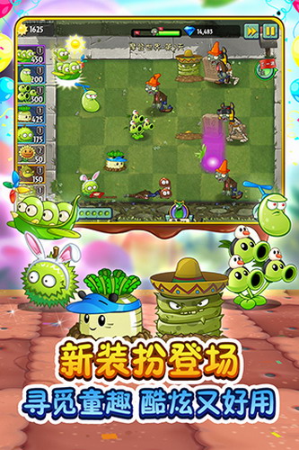 植物大战僵尸2最新动态解析与攻略速递