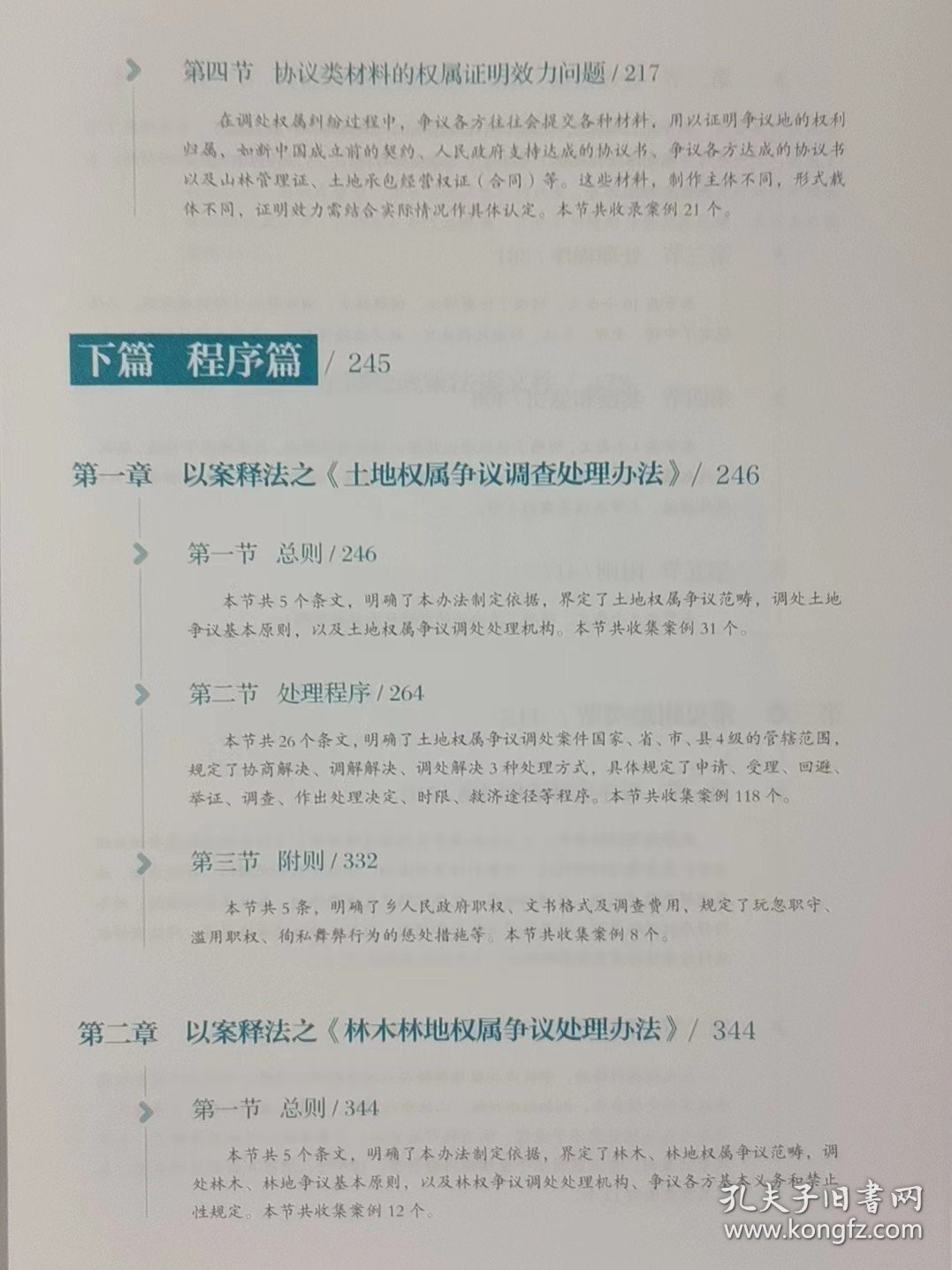 实践解答解释定义：一白小姐一一肖必中特_36017.25.84