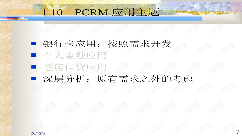 数据分析驱动设计：管家婆一码一肖最经典的一句_策略版78.24.34