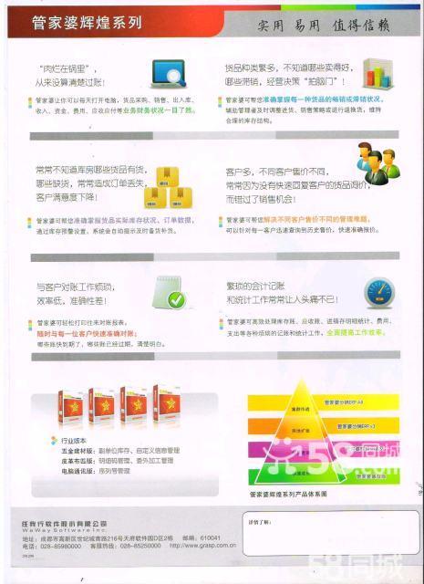 可靠分析解析说明：管家婆一票一码100正确王中王_V83.60.86
