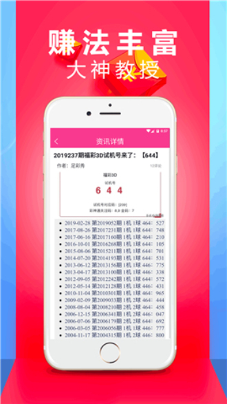 全面执行计划数据：新澳门六开彩开奖结果查询表今天最新开奖结果_The46.28.65