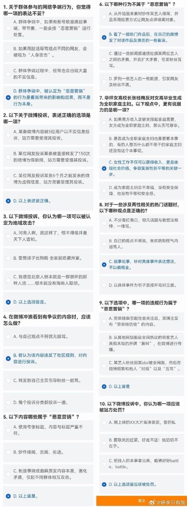 快捷问题解决指南：一肖一码100-准资料_VIP77.10.100