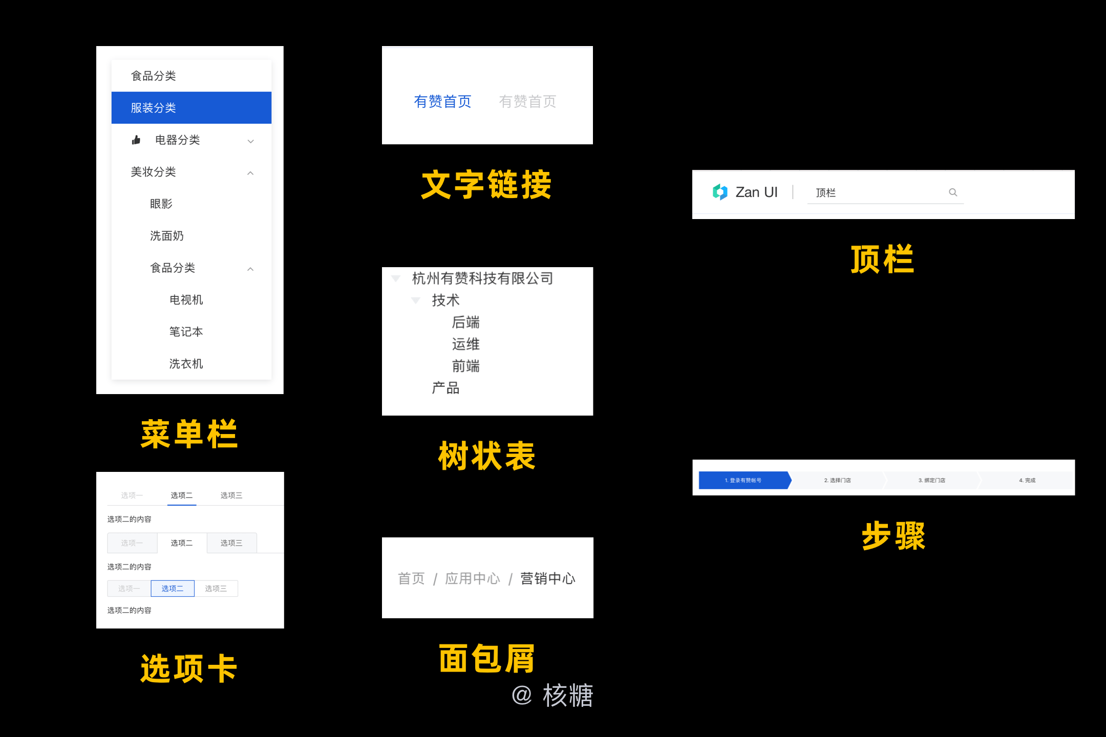 第8279页