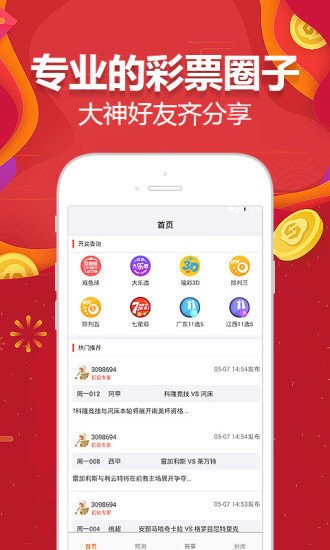 系统化说明解析：2024新澳门天天开彩大全_ios59.64.6
