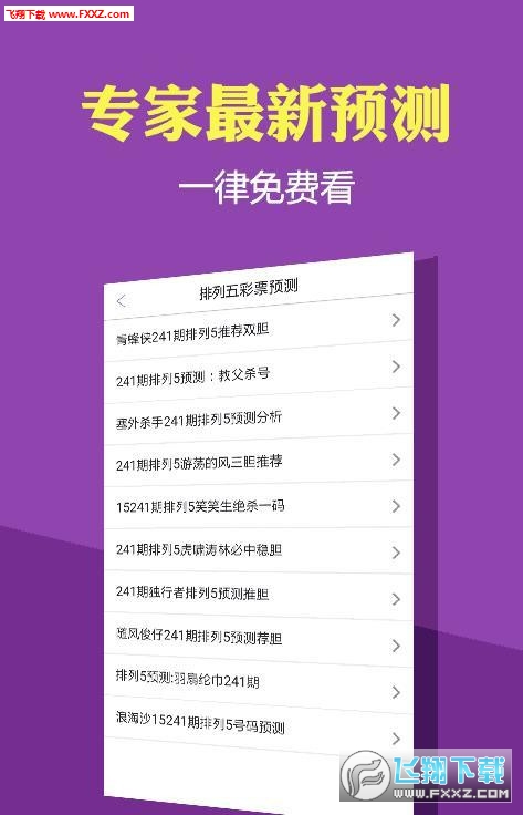精准分析实施：澳门天天开彩期期精准单双_app3.19.2