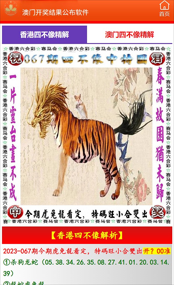 921212四不像論壇,行家解答解释落实_iShop40.592