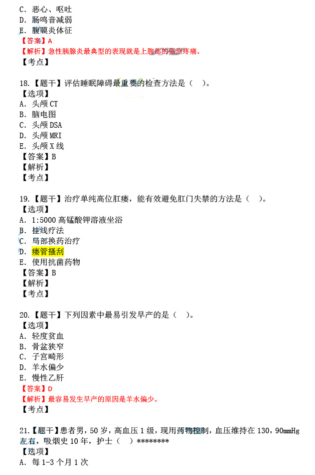 2024年香港今期资料,深刻解答解释落实_NE版74.845