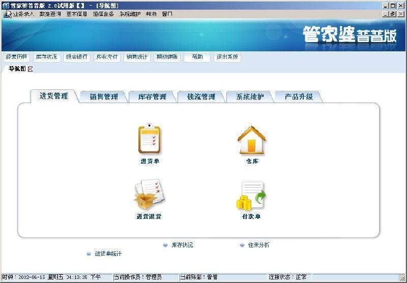 管家婆精准资料马会传真,资深解答解释落实_soft40.52
