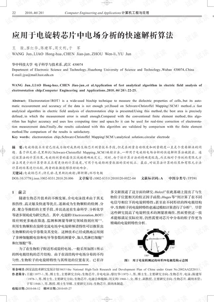 第8171页