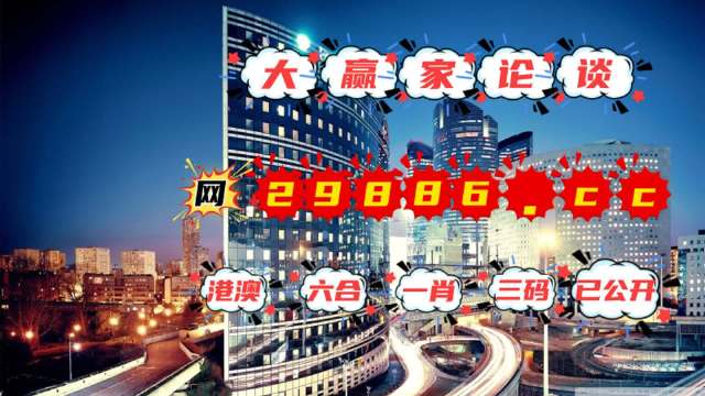 2024年澳门管家婆今晚开什么,定性解答解释落实_进阶版47.202