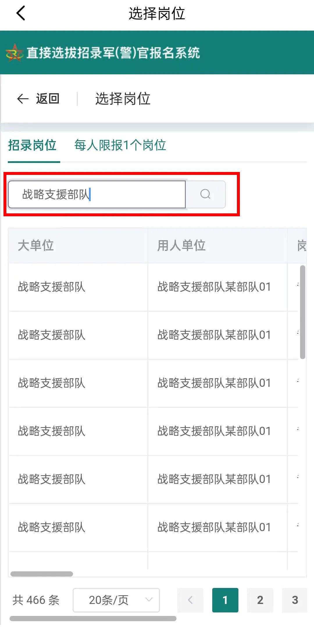2024澳门特马今晚开奖,统合解答解释落实_社交版6.527