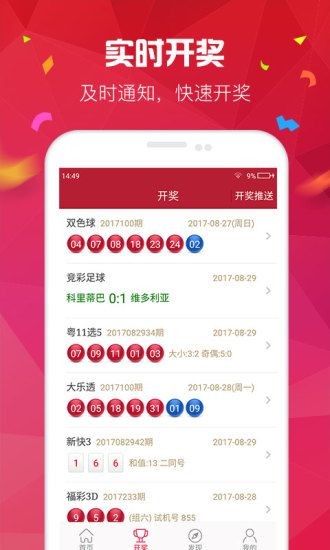 澳门六开彩资料查询最新2024年网站,描述解答解释落实_HT68.976