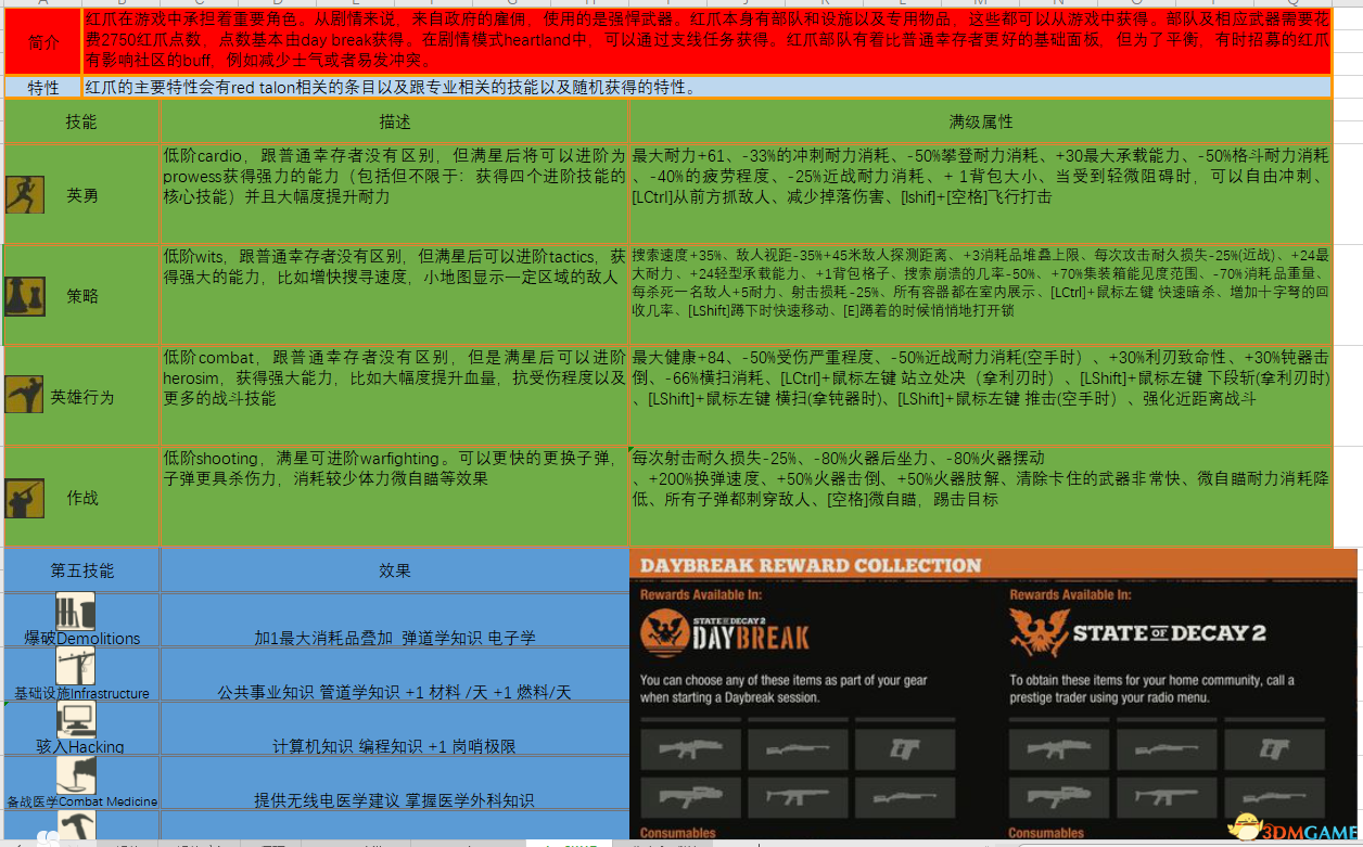 2024新澳免费资料内部玄机深度解析与实战策略_专业版85.732