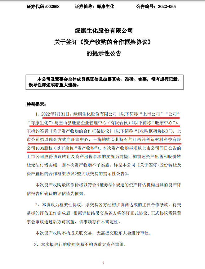 博全铝业 第2043页