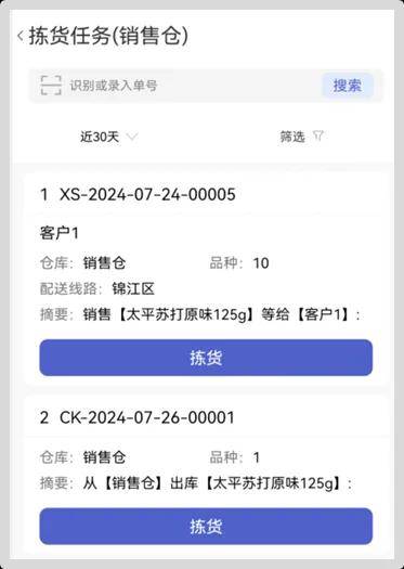 管家婆2024澳门免费资格，灵活执行策略_tool60.10.0