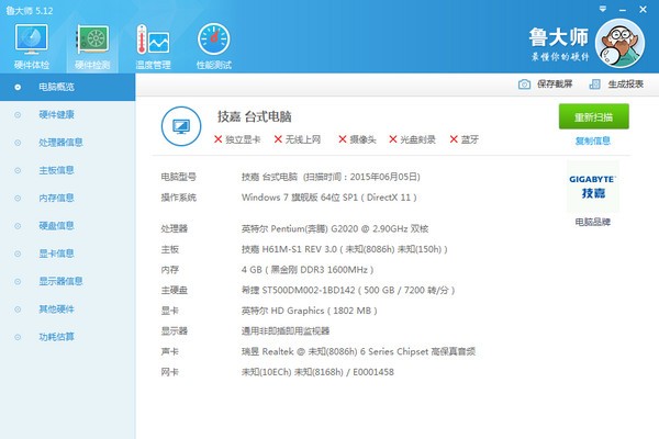 鲁大师最新版，功能升级与用户体验的飞跃革新