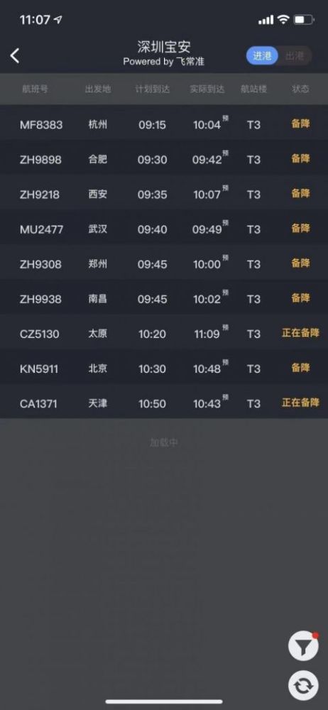 特准码资料大全澳门，快速响应方案_界面版32.89.51