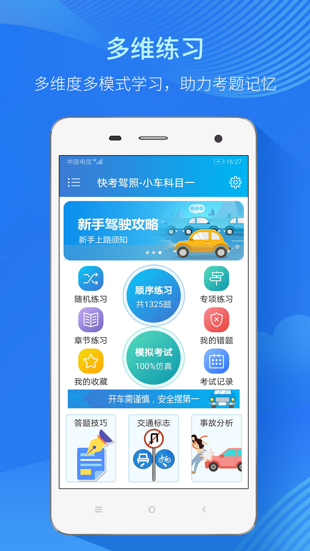 六盒宝典的应用场景，快速响应设计解析_Q93.50.14