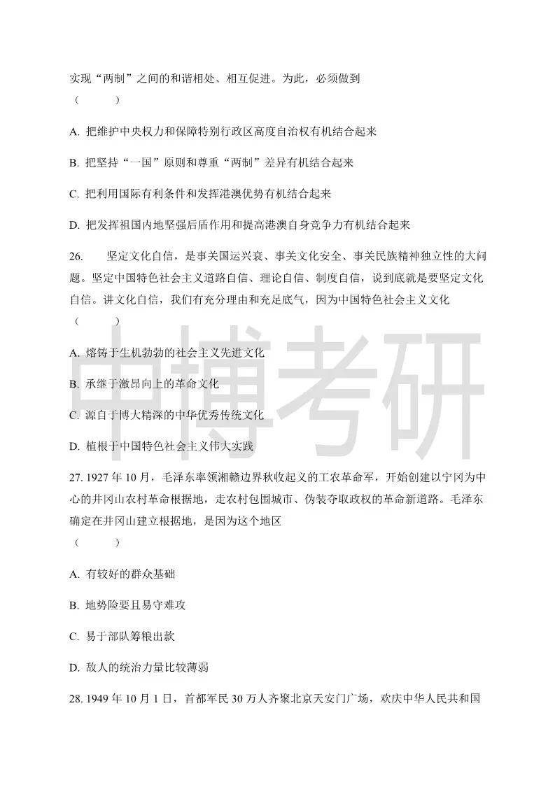 2020年新澳门免费资料大全，实证解答解释定义_Ultra46.36.67