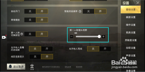 刺激战场最新灵敏度分析与优化建议分享！提升操作体验的首选调整方案。