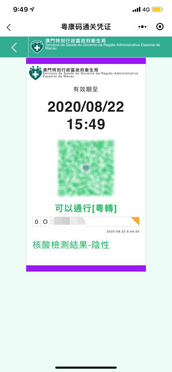 澳门一码一码100准确,权威诠释方法_Pixel122.57.90