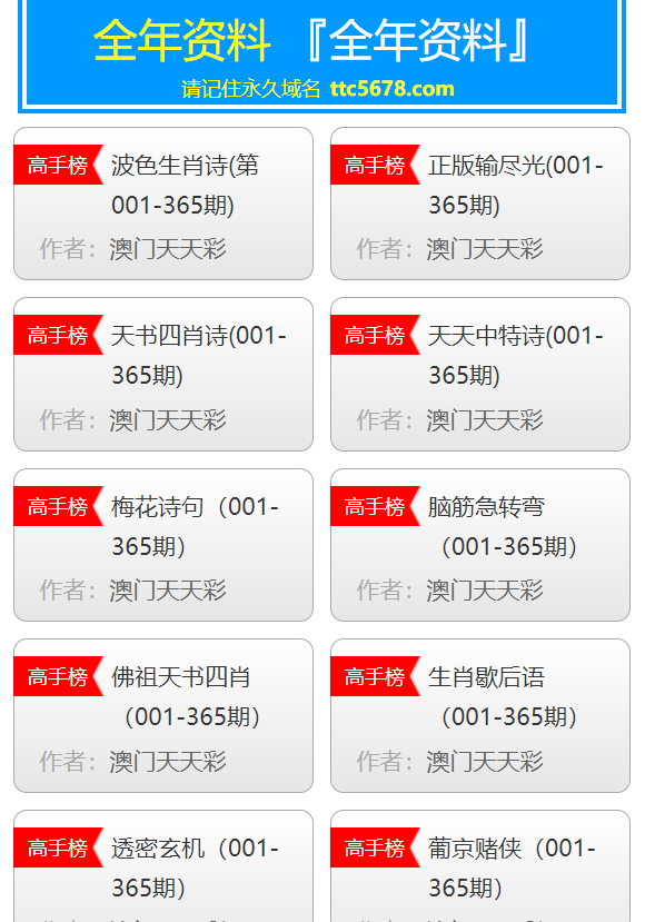2024年天天彩资料免费大全,快速设计问题策略_Lite62.65.56