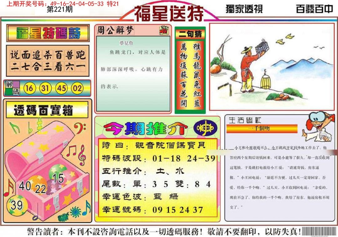 澳门正版资料免费大全新闻,实地执行考察方案_PT16.41.97