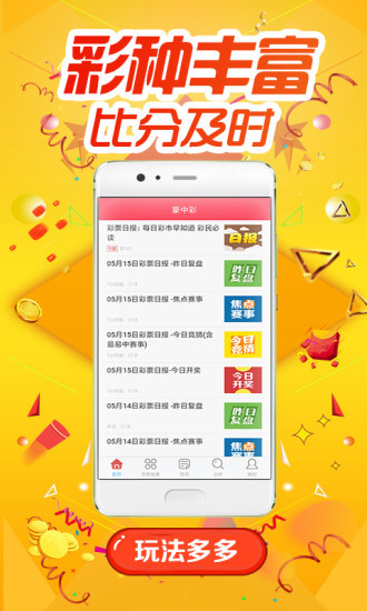 新澳门精准资料期期精准,理论依据解释定义_储蓄版44.19.82