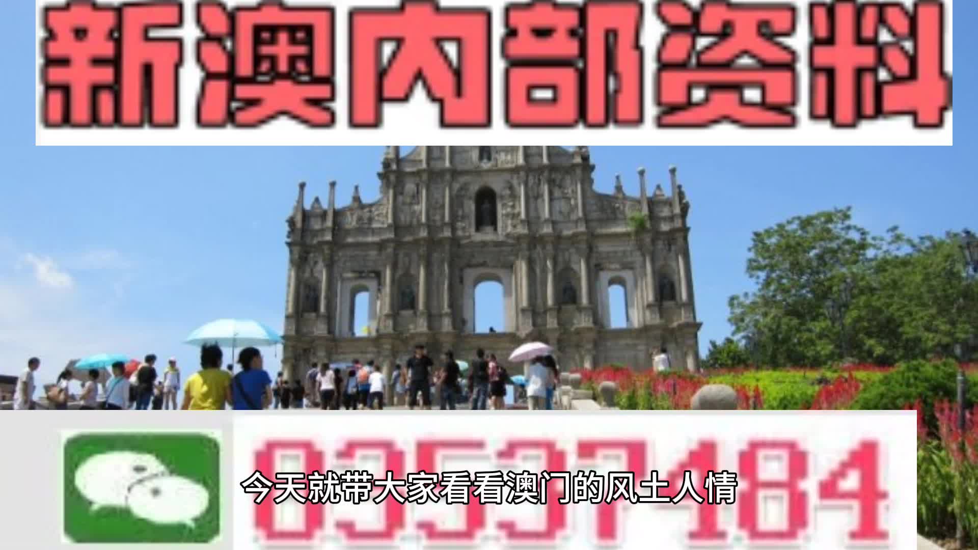新澳资料大全正版资料2024年免费,系统化推进策略探讨_D版82.65.81