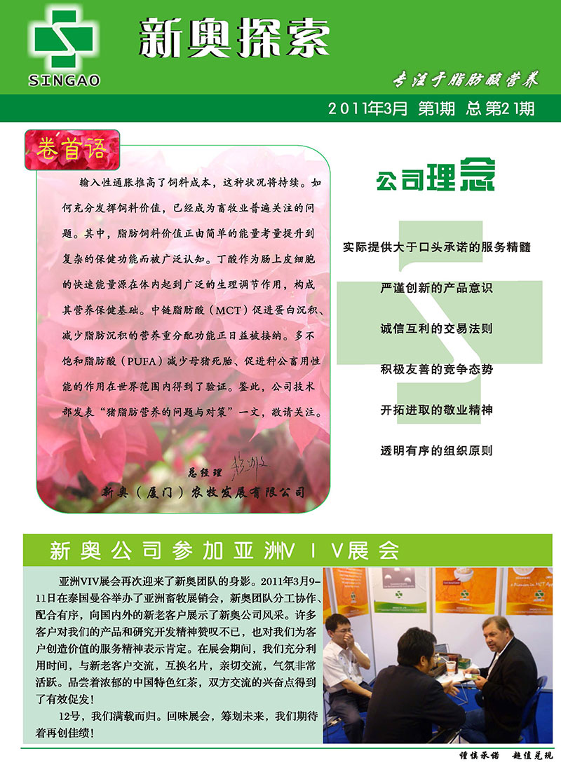 新奥精准免费资料提供,经典解读解析_XR21.80.53