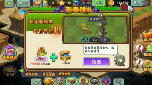 植物大战僵尸2破解版下载，法律与道德的交织