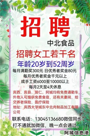 丰润最新女工招聘信息，变化带来自信与成就感，职位空缺等你来挑战！