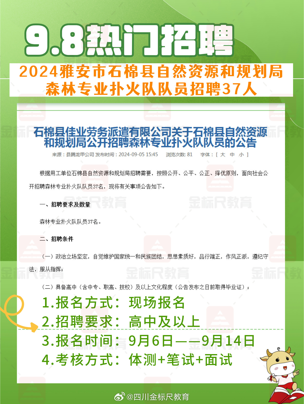 石林在线招聘网，友情纽带与职业奇遇的交汇点