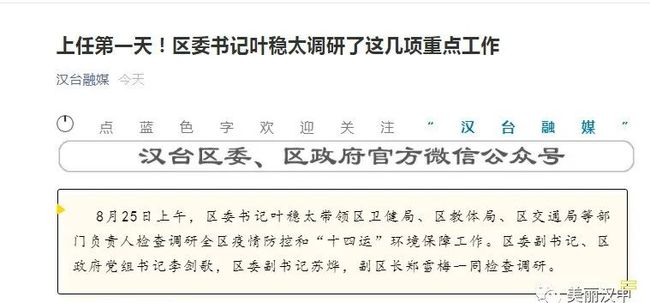 镇巴最新人事任免消息发布
