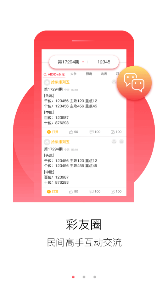 正版资料免费资料大全十点半，准确资料解释落实_HD48.53.20