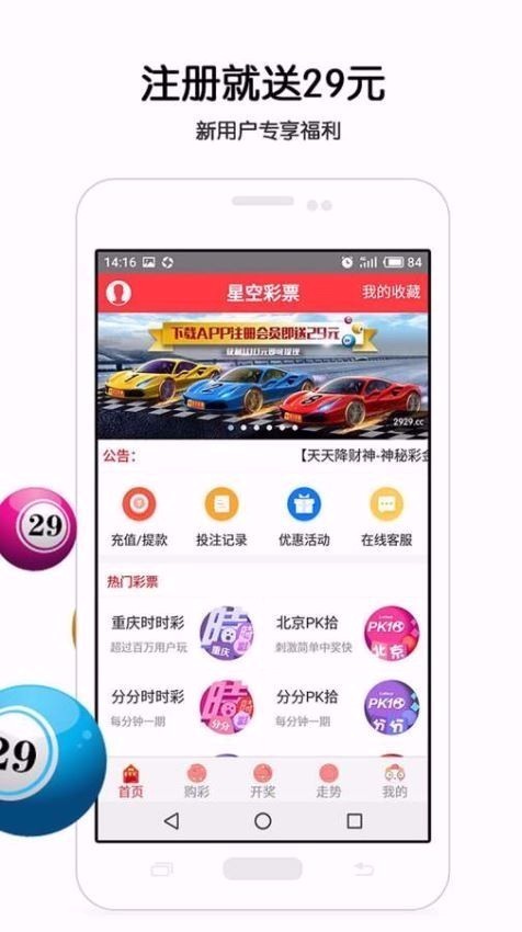 2024新澳门正版免费资料车，最佳精选解释落实_app30.62.92