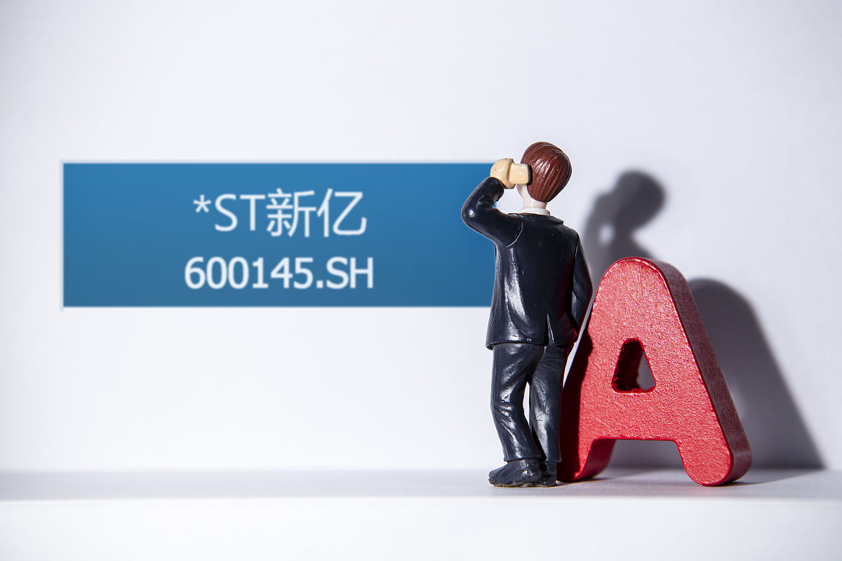ST新亿引领科技革新，开启智能生活新纪元