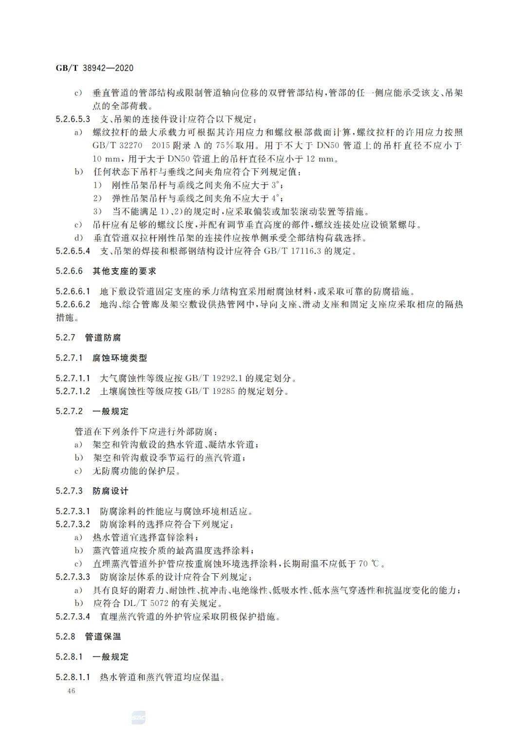 压力管道规范最新标准，构建安全无忧的管道世界