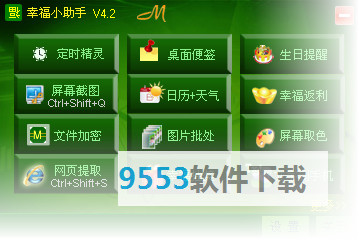 新奥精准资料免费提供彩吧助手，精细计划化执行_Premium11.69.13