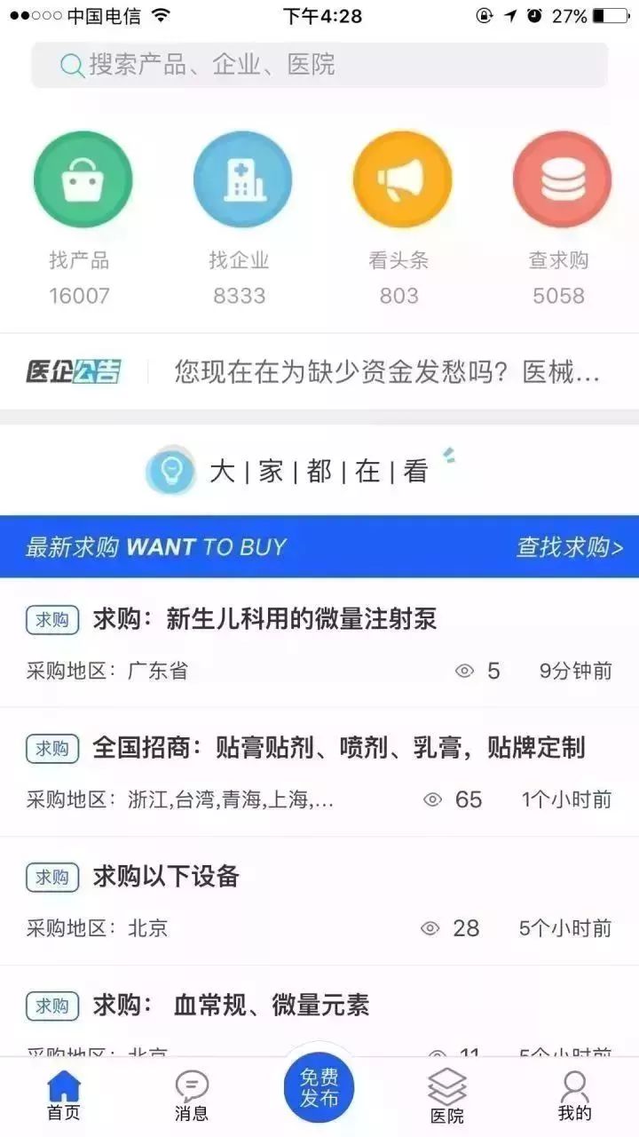 新澳门资料大全正版资料2024年免费下载,家野中特,用户反馈解答落实_活泼款5.848