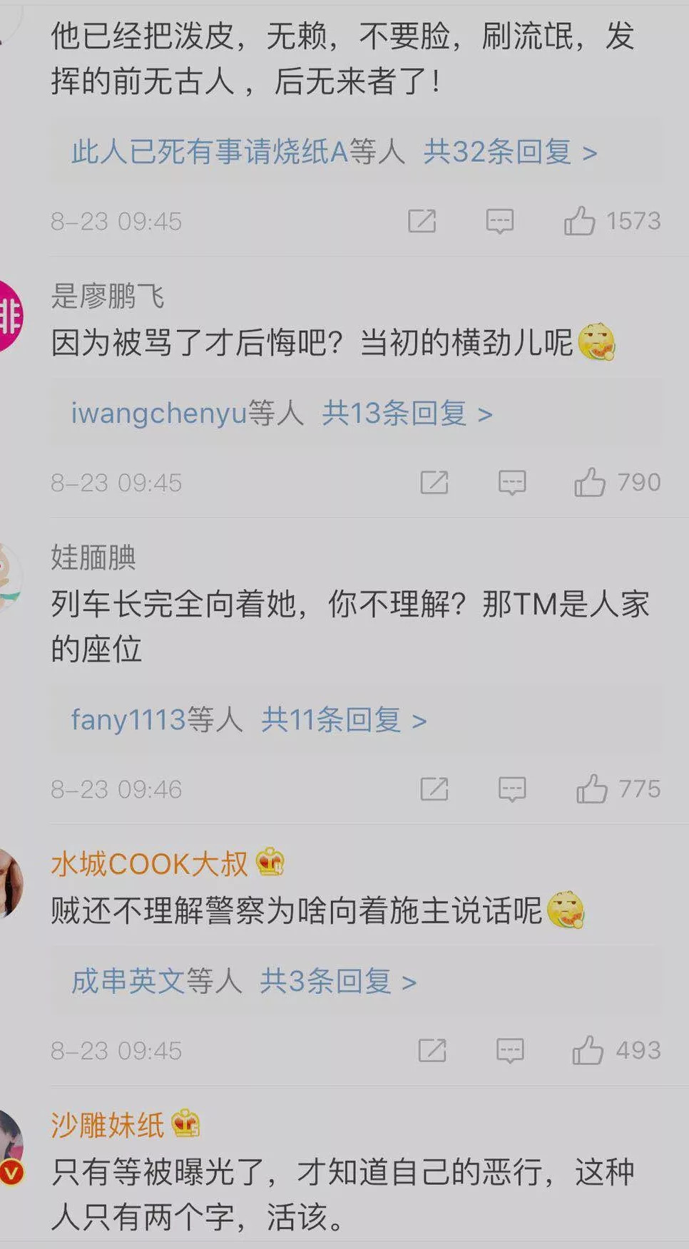 管家婆八肖版资料大全相逢一笑_列车深夜临时停靠将旅客送医,资源整合策略实施_app37.32.21