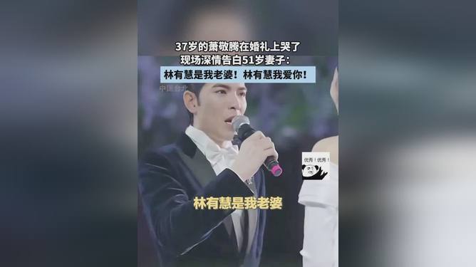 新澳门资料免费资料_萧敬腾在婚礼上深情告白三分钟,重要性说明方法_VR版28.99.73