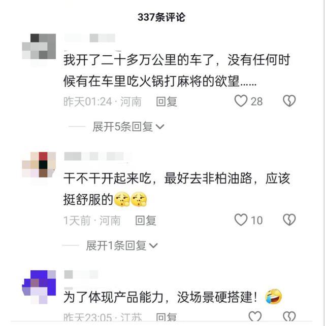 澳门一肖一码必中一肖一精准_副总裁晒车上吃火锅引全网吐槽,实效性解析解读_The99.29.24