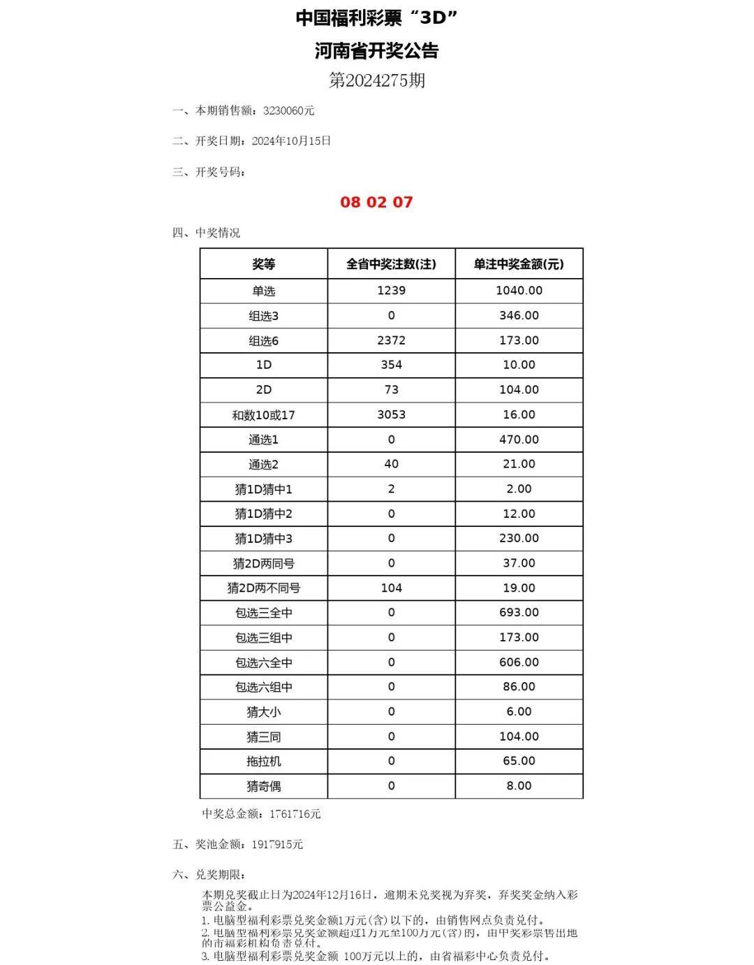 新澳今天最新资料2024年开奖_专家：演习可随时“由训转战”,数据导向计划解析_桌面款50.72.38
