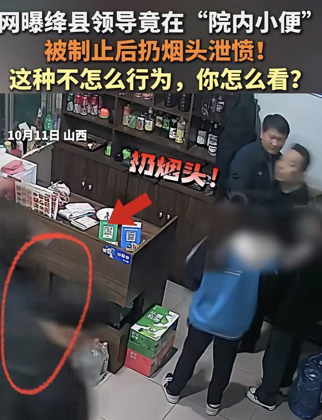 二四六香港管家婆期期准资料大全一_山西绛县一干部饭店院内小便还闹事,精准实施分析_android44.19.39