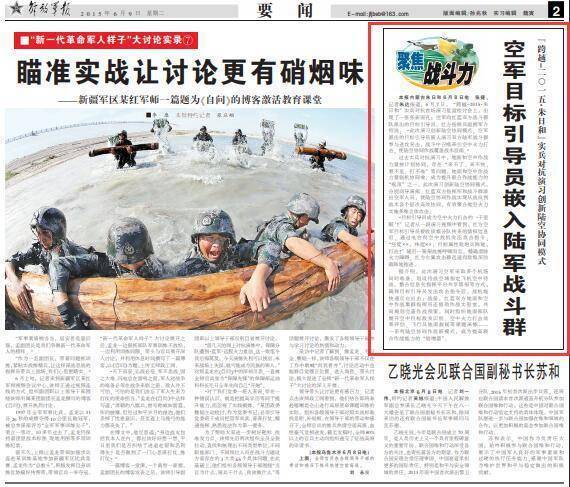 澳门内部精准内部资料_解放军报：冥顽不化难逃覆灭,完善系统评估_HD89.29.60